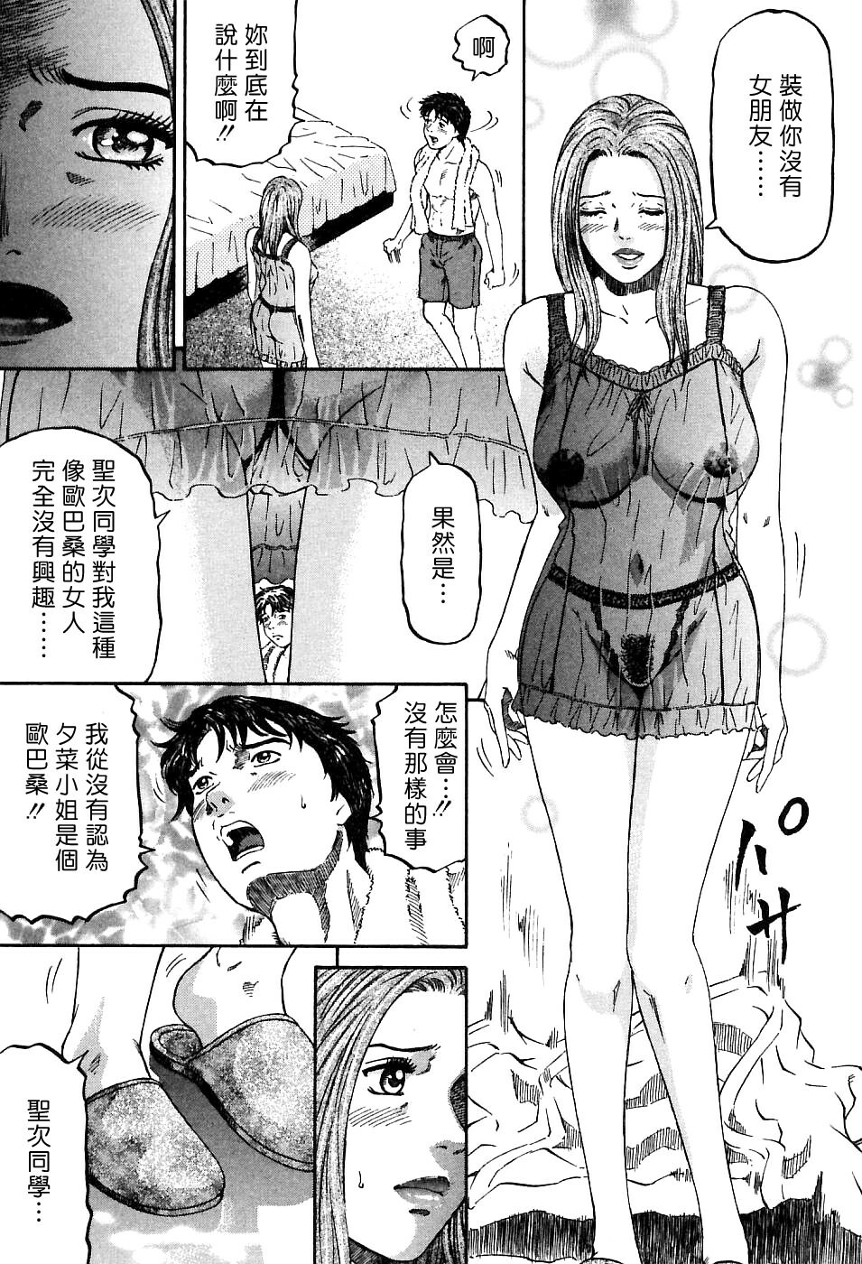 [Kitazato Nawoki] Yuna a Widow Vol. 1 [Chinese] page 131 full