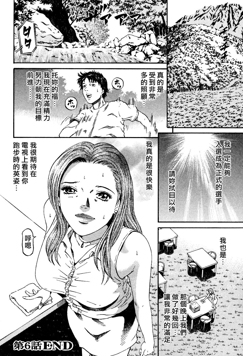 [Kitazato Nawoki] Yuna a Widow Vol. 1 [Chinese] page 138 full
