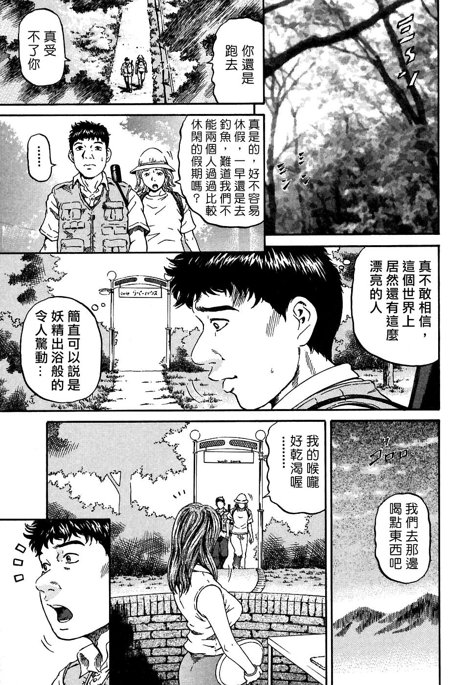 [Kitazato Nawoki] Yuna a Widow Vol. 1 [Chinese] page 14 full