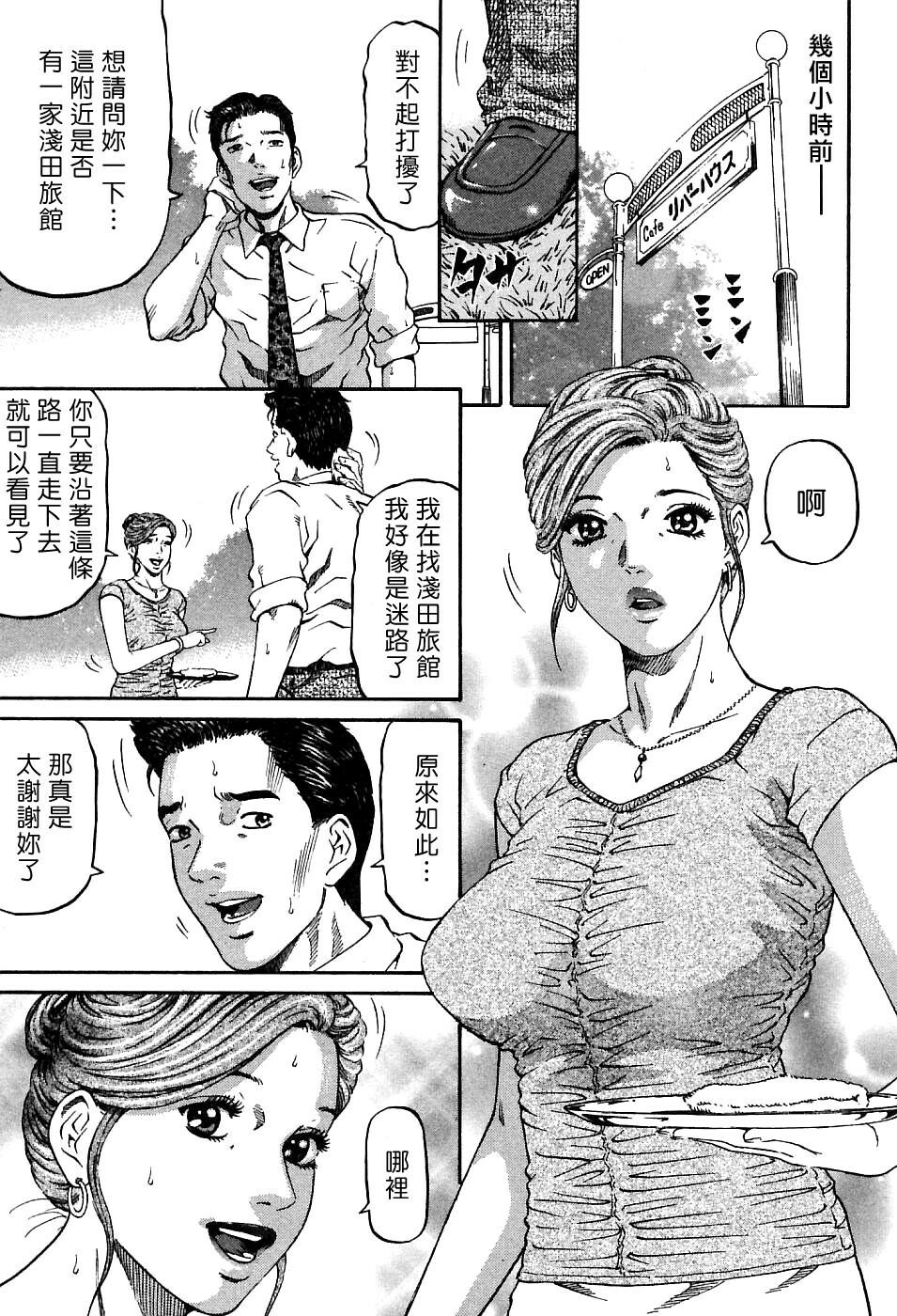 [Kitazato Nawoki] Yuna a Widow Vol. 1 [Chinese] page 142 full