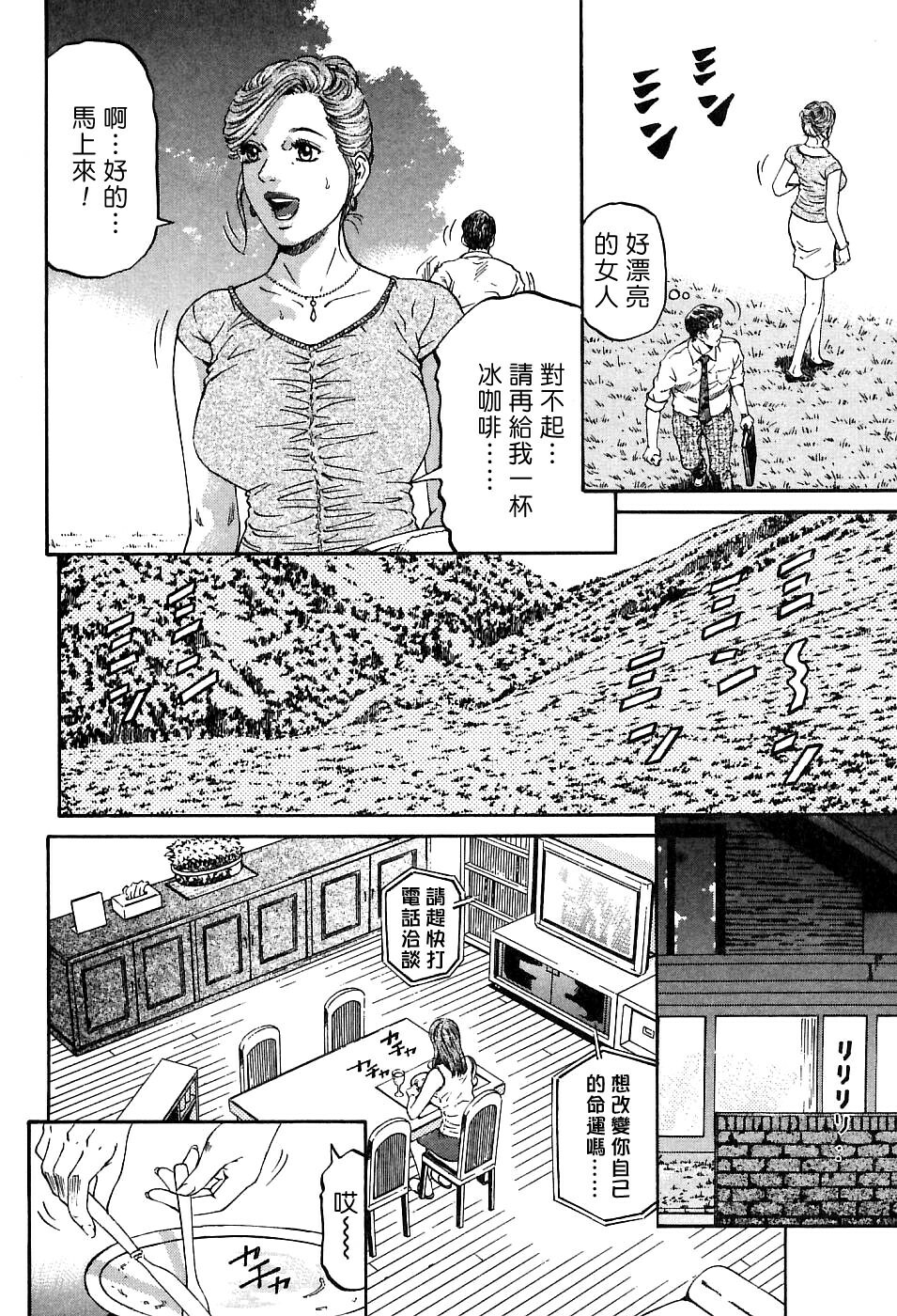 [Kitazato Nawoki] Yuna a Widow Vol. 1 [Chinese] page 143 full