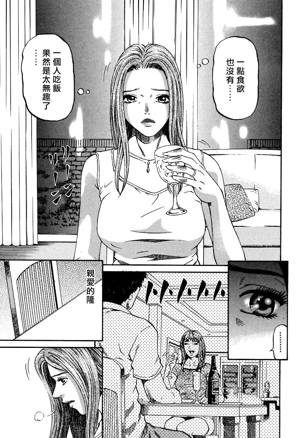 [Kitazato Nawoki] Yuna a Widow Vol. 1 [Chinese] page 144 full