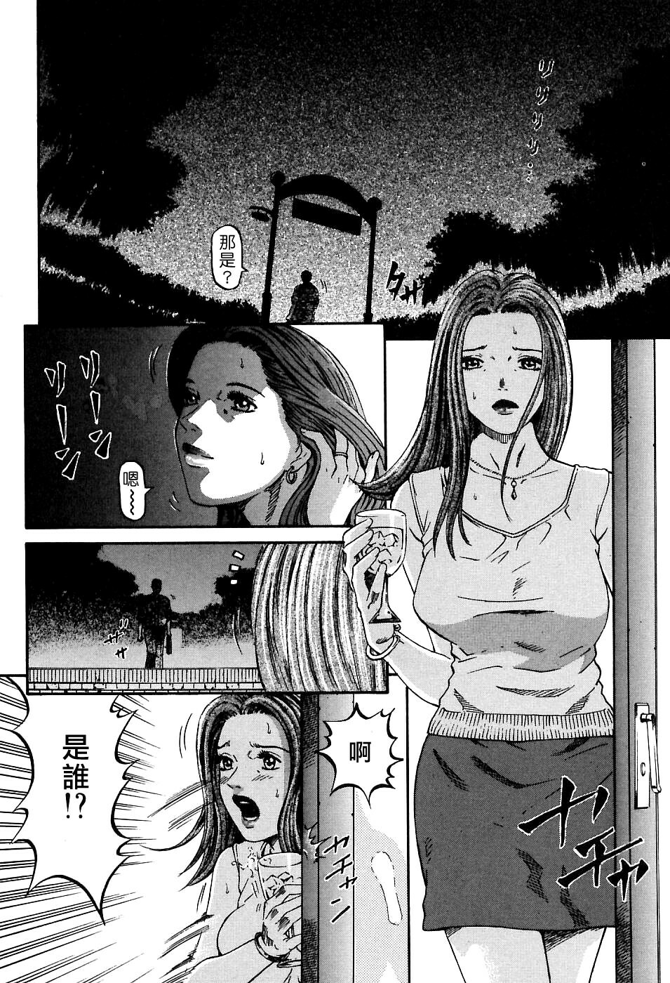 [Kitazato Nawoki] Yuna a Widow Vol. 1 [Chinese] page 145 full