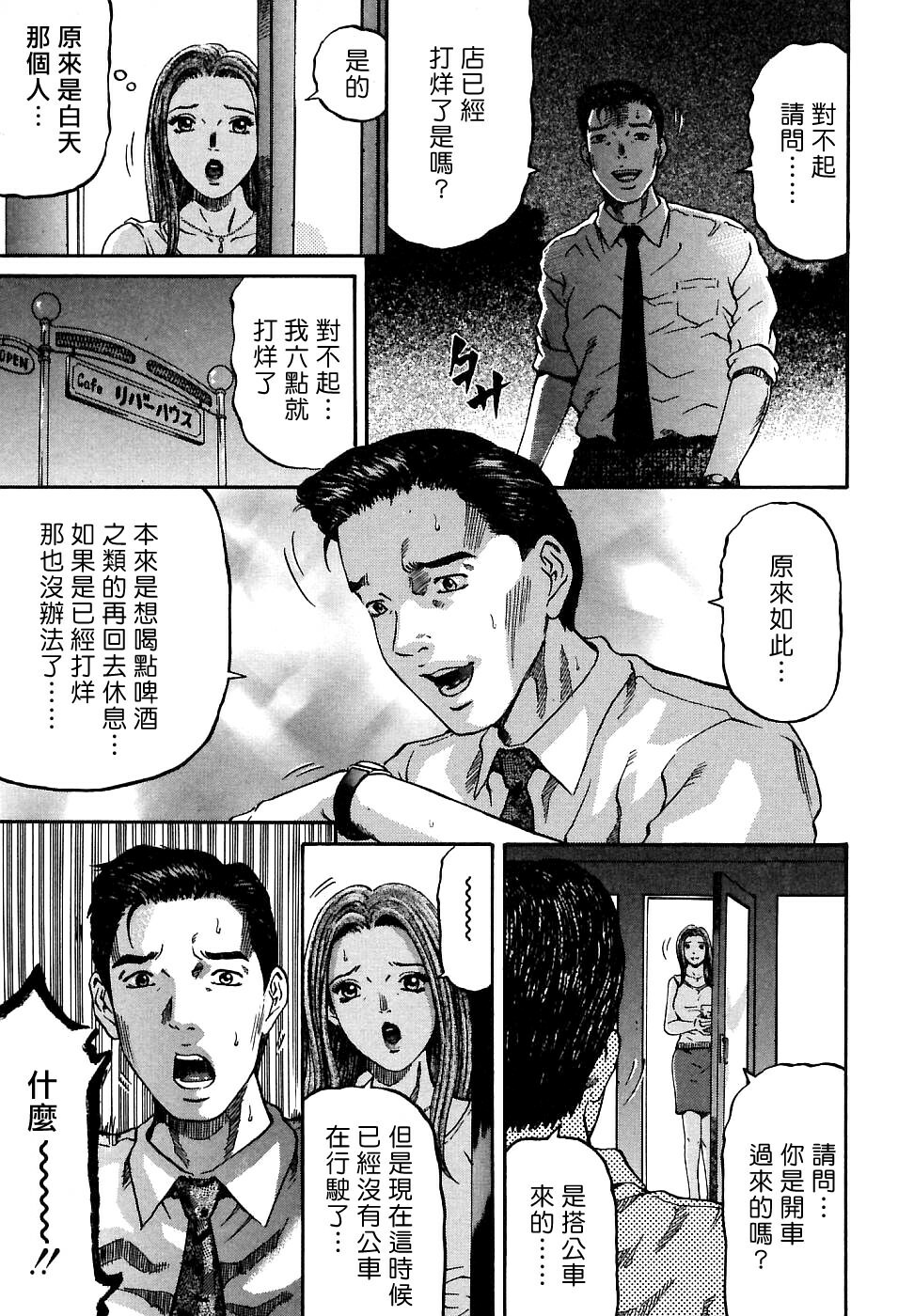 [Kitazato Nawoki] Yuna a Widow Vol. 1 [Chinese] page 146 full