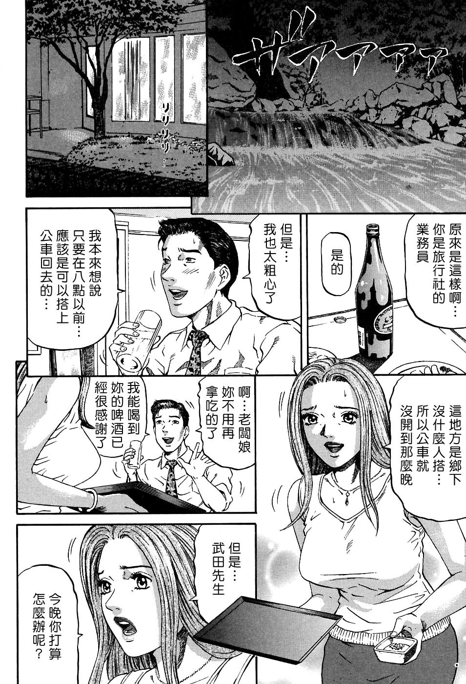 [Kitazato Nawoki] Yuna a Widow Vol. 1 [Chinese] page 147 full
