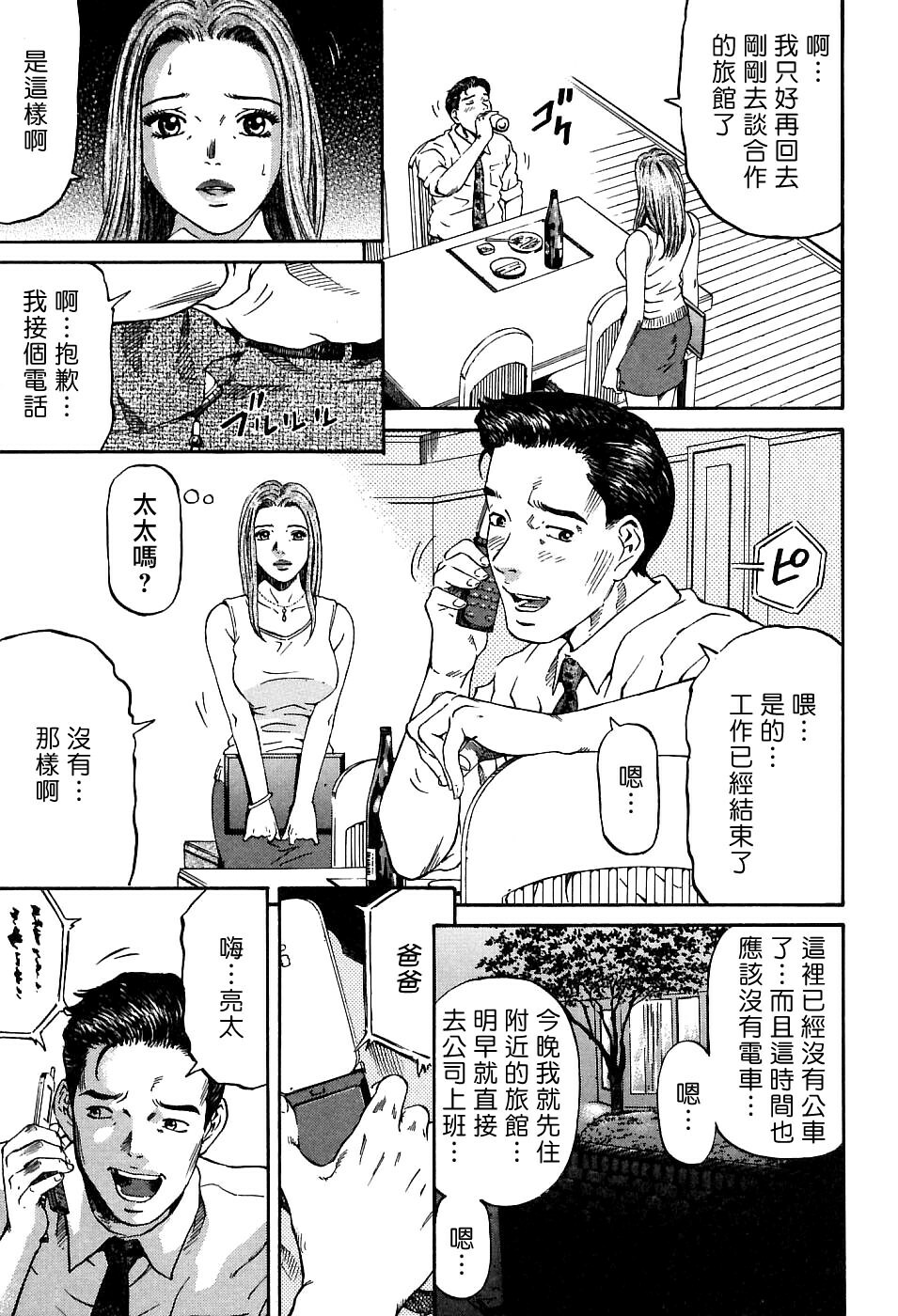 [Kitazato Nawoki] Yuna a Widow Vol. 1 [Chinese] page 148 full