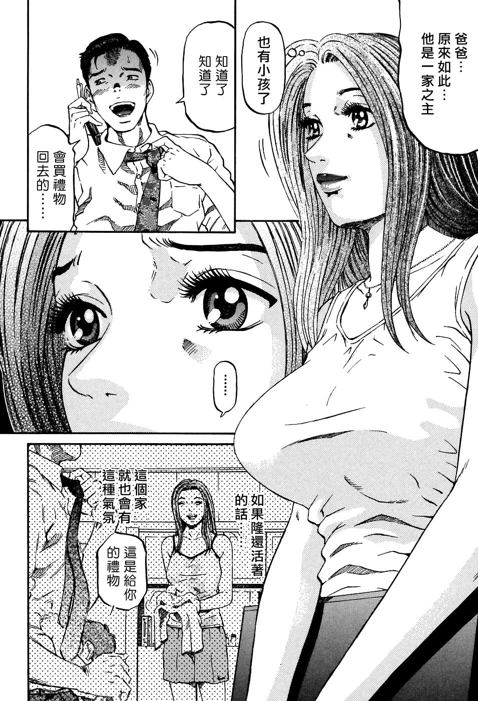 [Kitazato Nawoki] Yuna a Widow Vol. 1 [Chinese] page 149 full