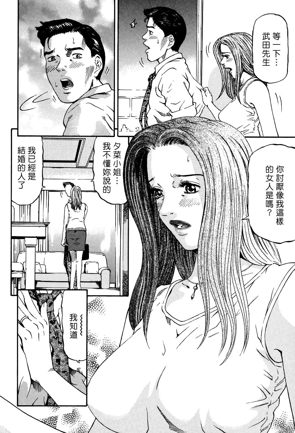 [Kitazato Nawoki] Yuna a Widow Vol. 1 [Chinese] page 153 full