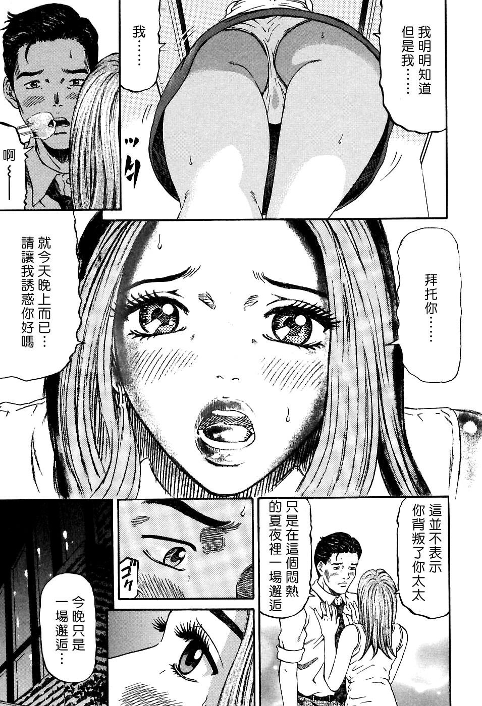 [Kitazato Nawoki] Yuna a Widow Vol. 1 [Chinese] page 154 full
