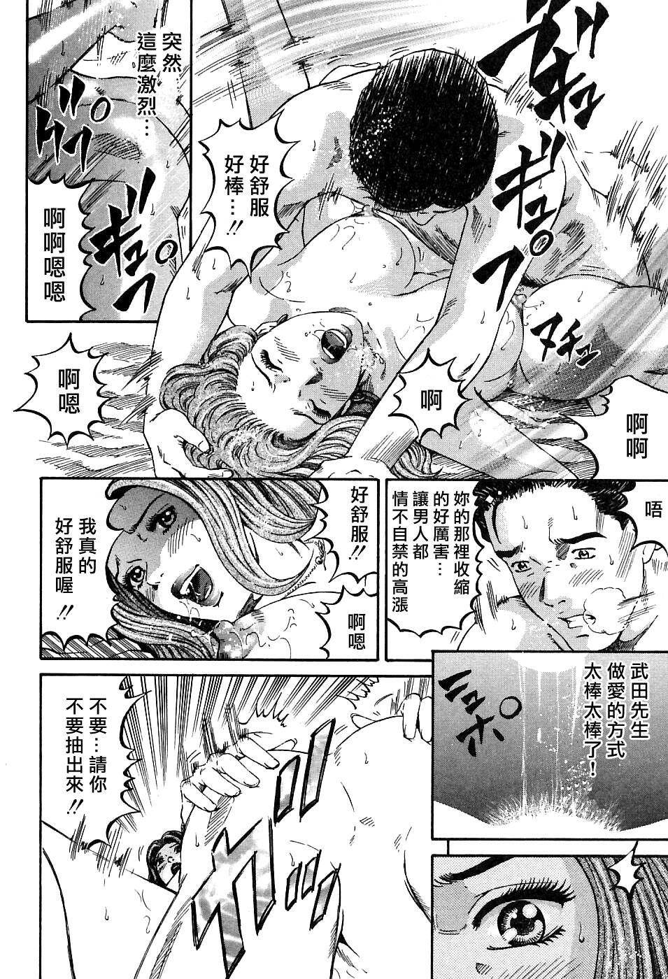 [Kitazato Nawoki] Yuna a Widow Vol. 1 [Chinese] page 159 full