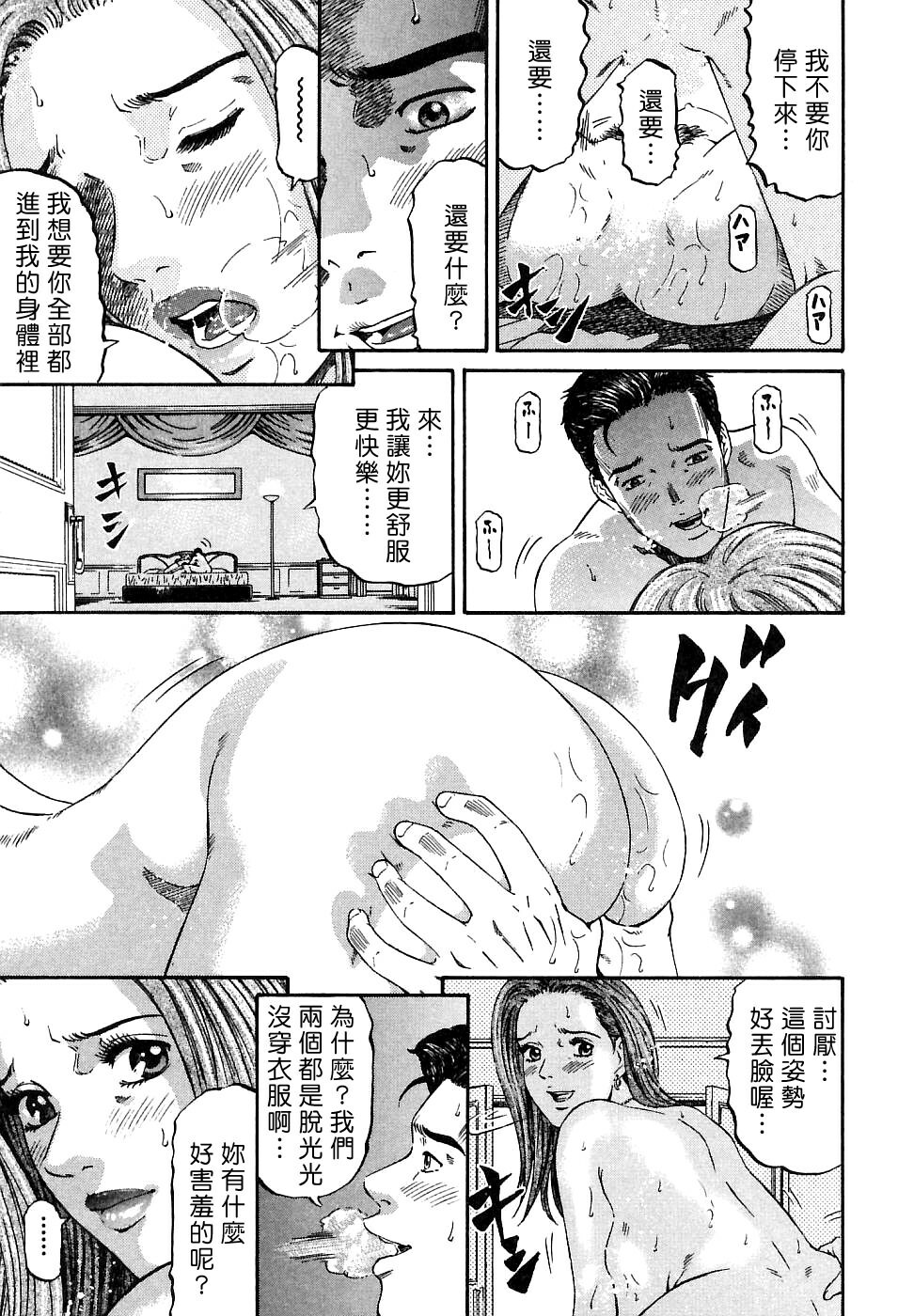 [Kitazato Nawoki] Yuna a Widow Vol. 1 [Chinese] page 160 full