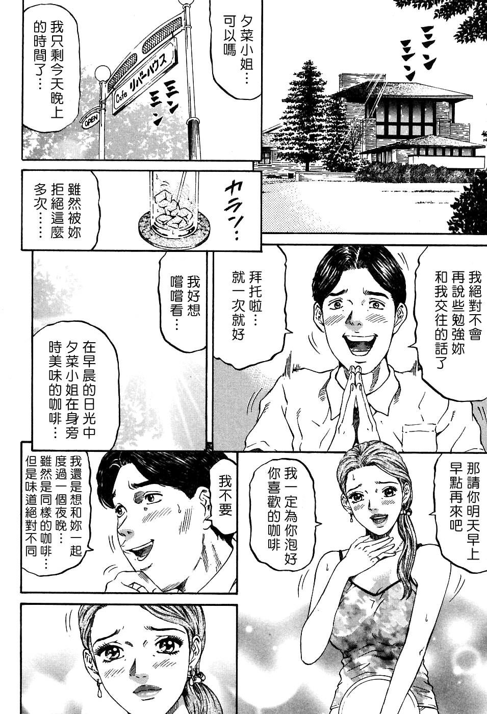 [Kitazato Nawoki] Yuna a Widow Vol. 1 [Chinese] page 169 full