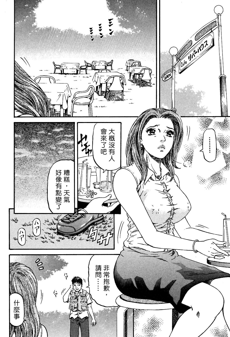 [Kitazato Nawoki] Yuna a Widow Vol. 1 [Chinese] page 17 full