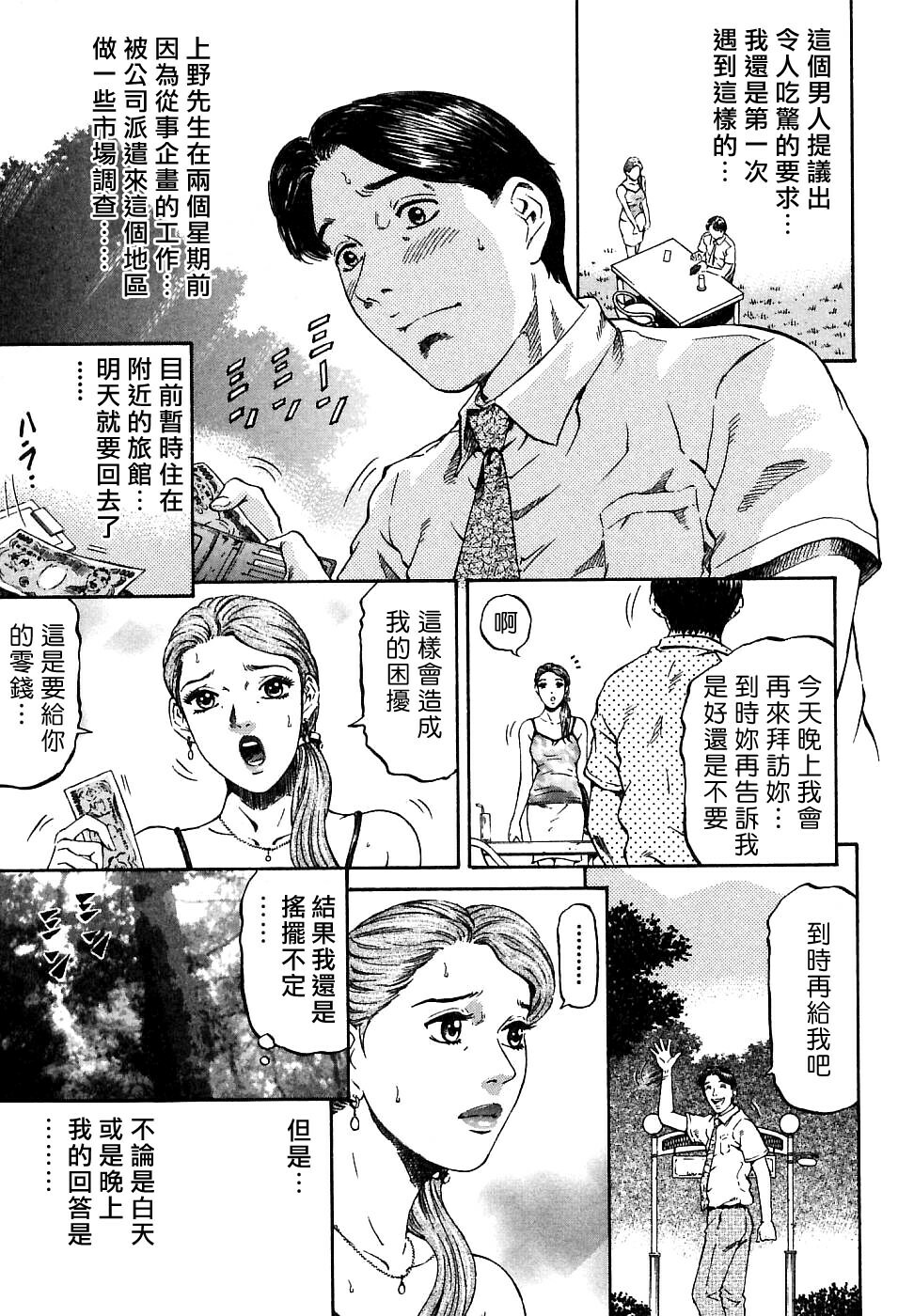 [Kitazato Nawoki] Yuna a Widow Vol. 1 [Chinese] page 170 full