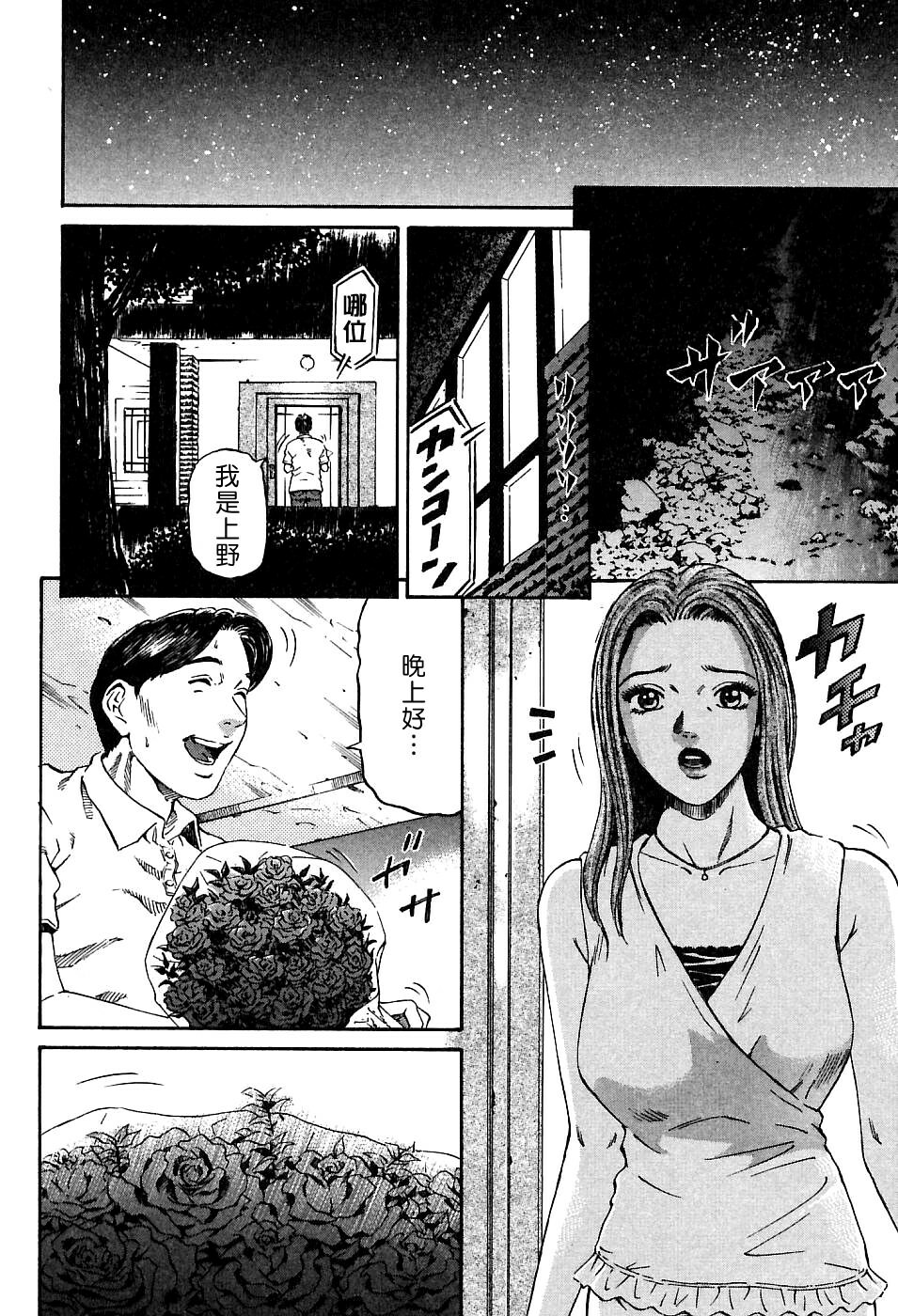 [Kitazato Nawoki] Yuna a Widow Vol. 1 [Chinese] page 171 full