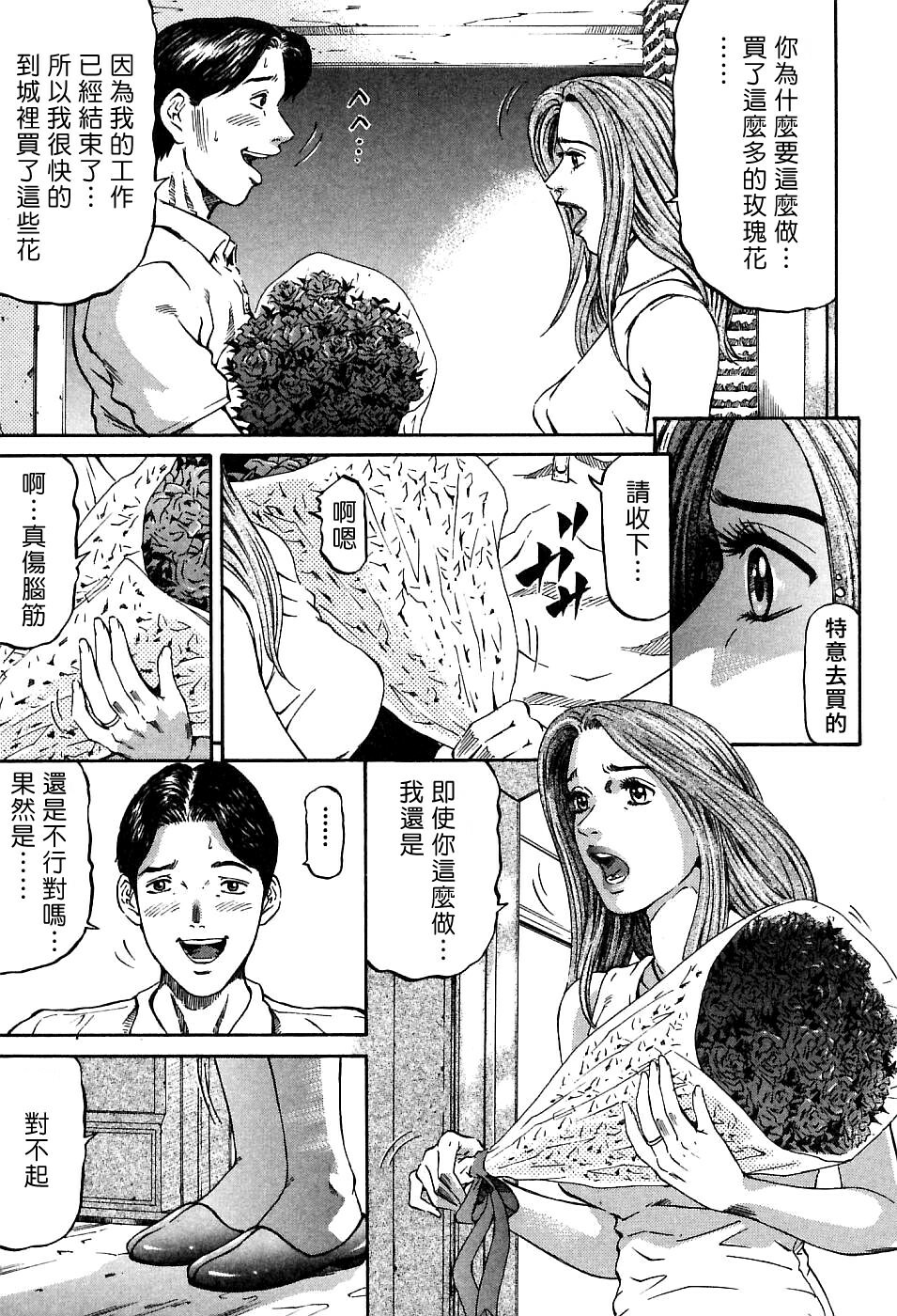 [Kitazato Nawoki] Yuna a Widow Vol. 1 [Chinese] page 172 full