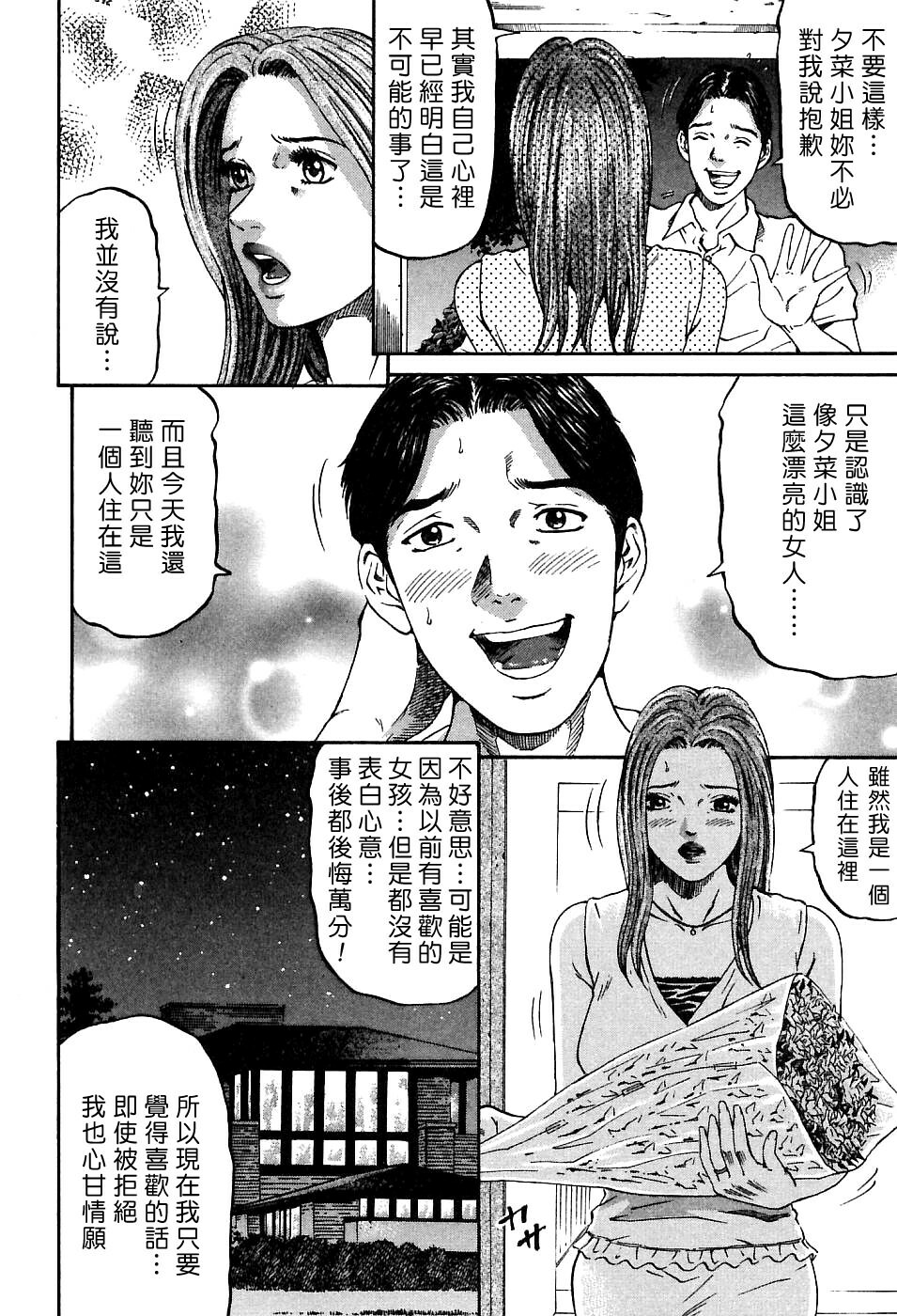 [Kitazato Nawoki] Yuna a Widow Vol. 1 [Chinese] page 173 full