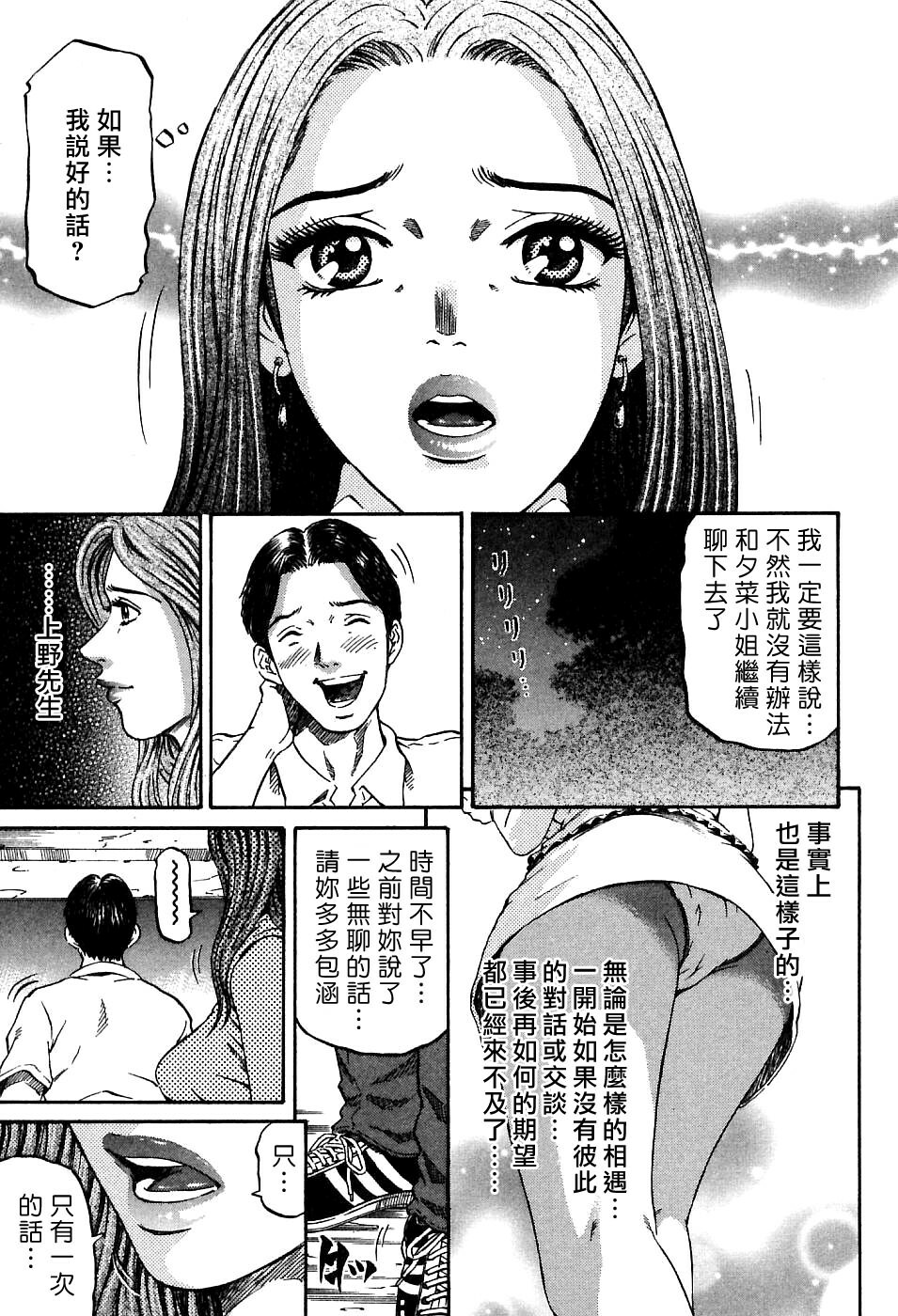 [Kitazato Nawoki] Yuna a Widow Vol. 1 [Chinese] page 174 full