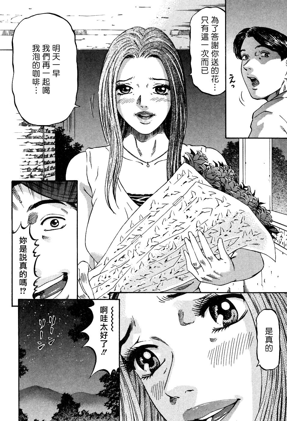[Kitazato Nawoki] Yuna a Widow Vol. 1 [Chinese] page 175 full