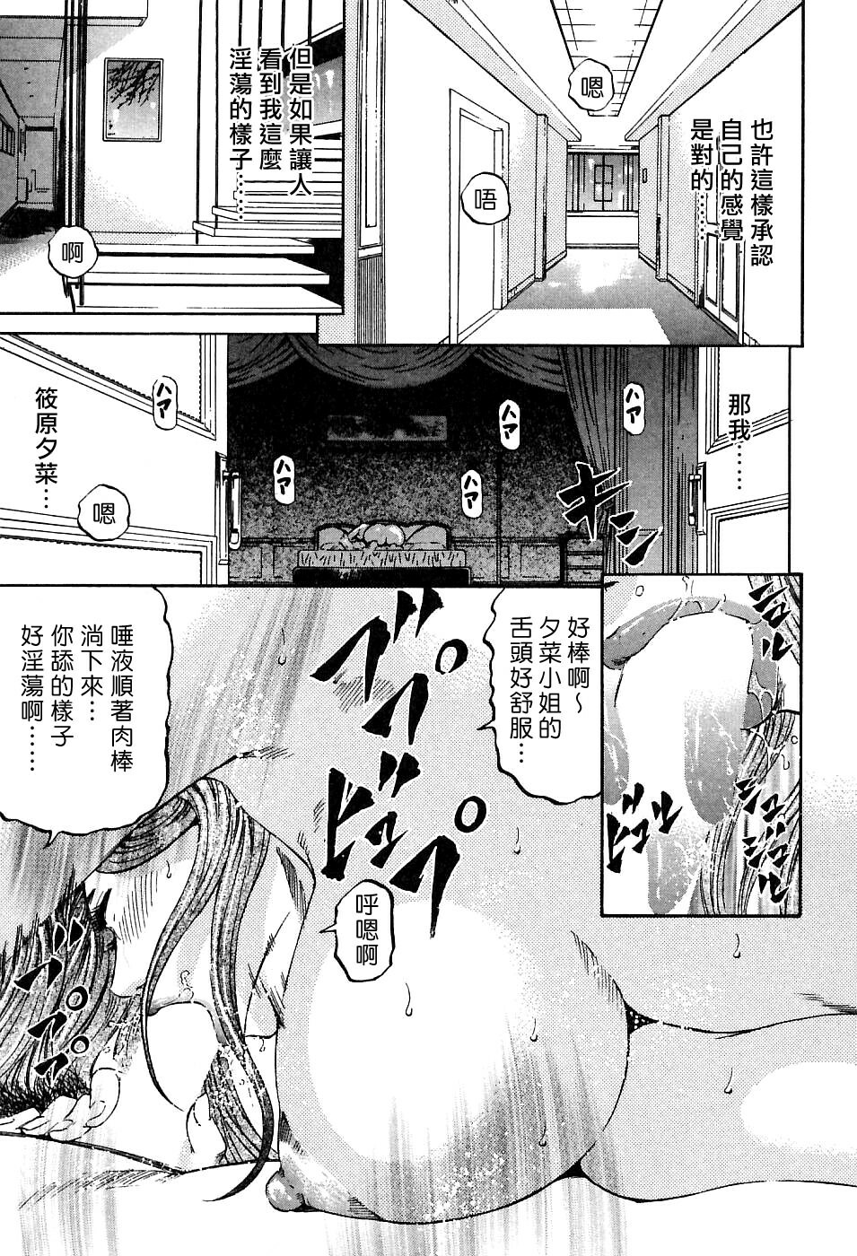 [Kitazato Nawoki] Yuna a Widow Vol. 1 [Chinese] page 176 full