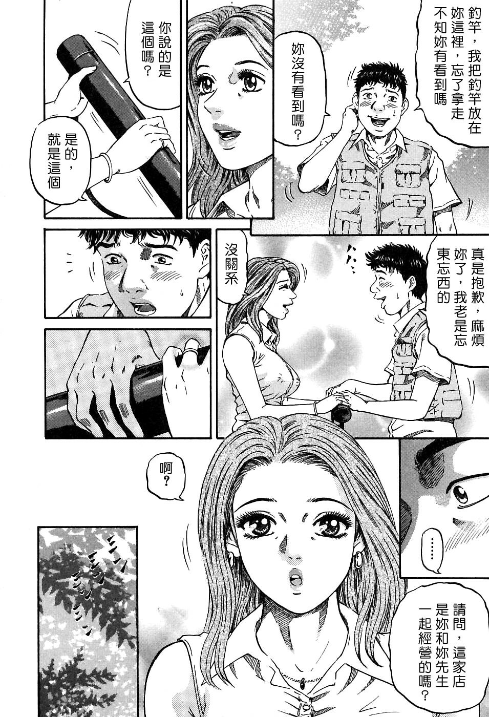 [Kitazato Nawoki] Yuna a Widow Vol. 1 [Chinese] page 18 full