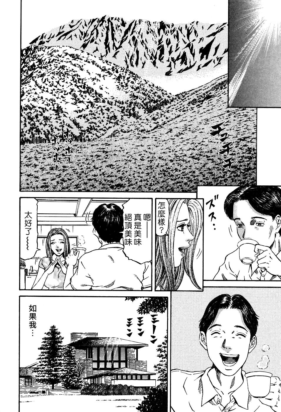[Kitazato Nawoki] Yuna a Widow Vol. 1 [Chinese] page 182 full