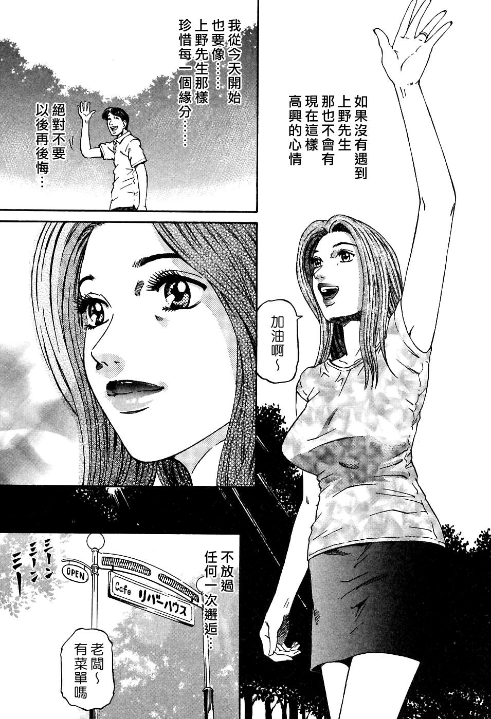 [Kitazato Nawoki] Yuna a Widow Vol. 1 [Chinese] page 183 full