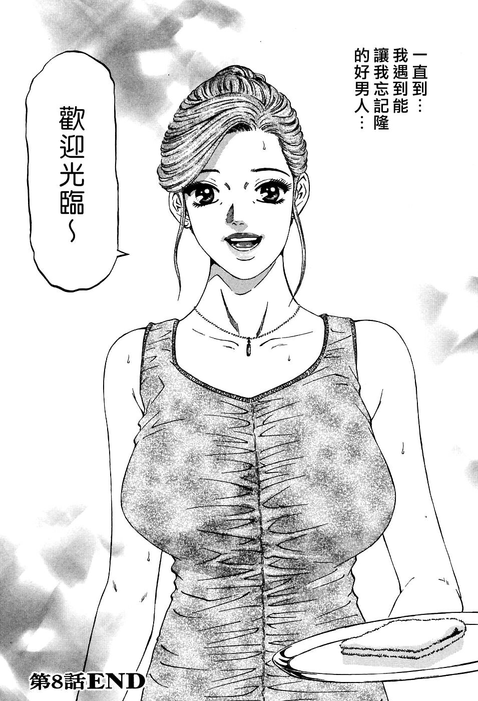 [Kitazato Nawoki] Yuna a Widow Vol. 1 [Chinese] page 184 full