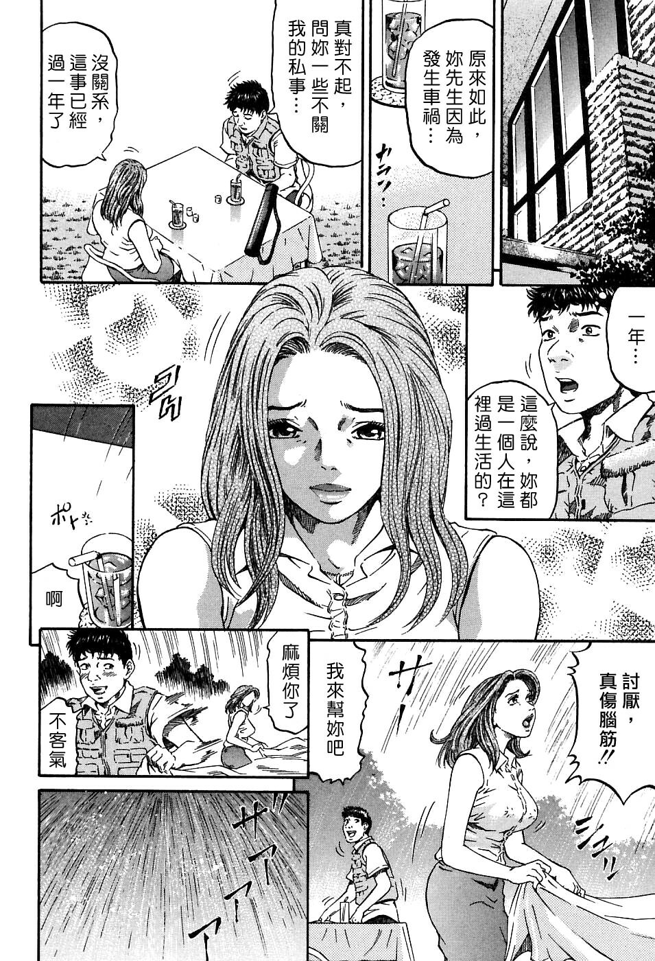 [Kitazato Nawoki] Yuna a Widow Vol. 1 [Chinese] page 19 full