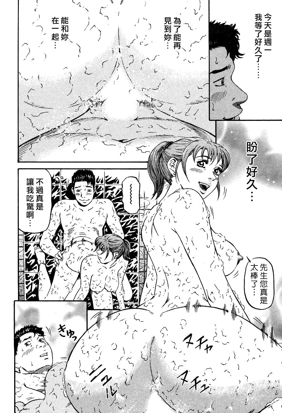 [Kitazato Nawoki] Yuna a Widow Vol. 1 [Chinese] page 190 full