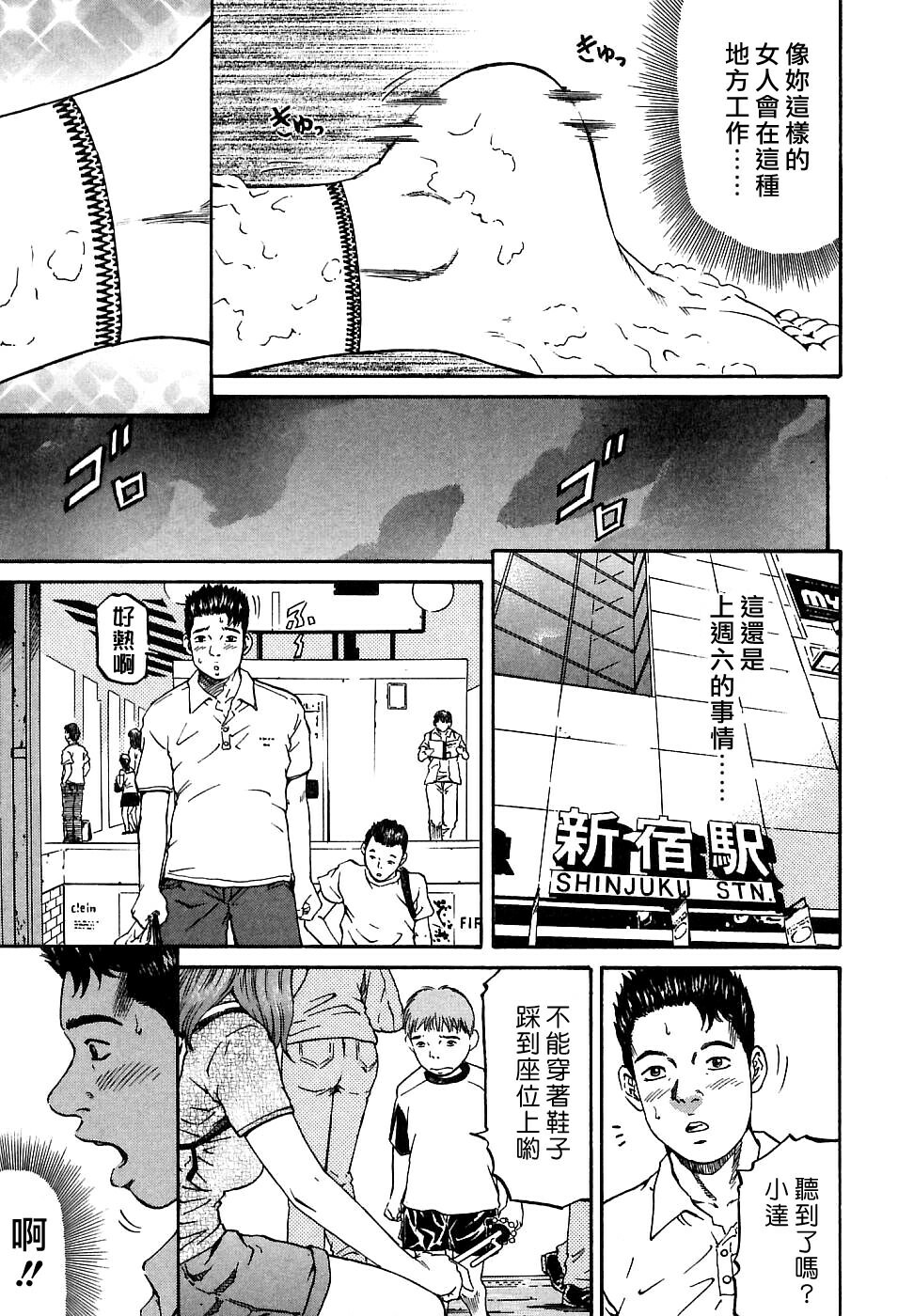 [Kitazato Nawoki] Yuna a Widow Vol. 1 [Chinese] page 191 full