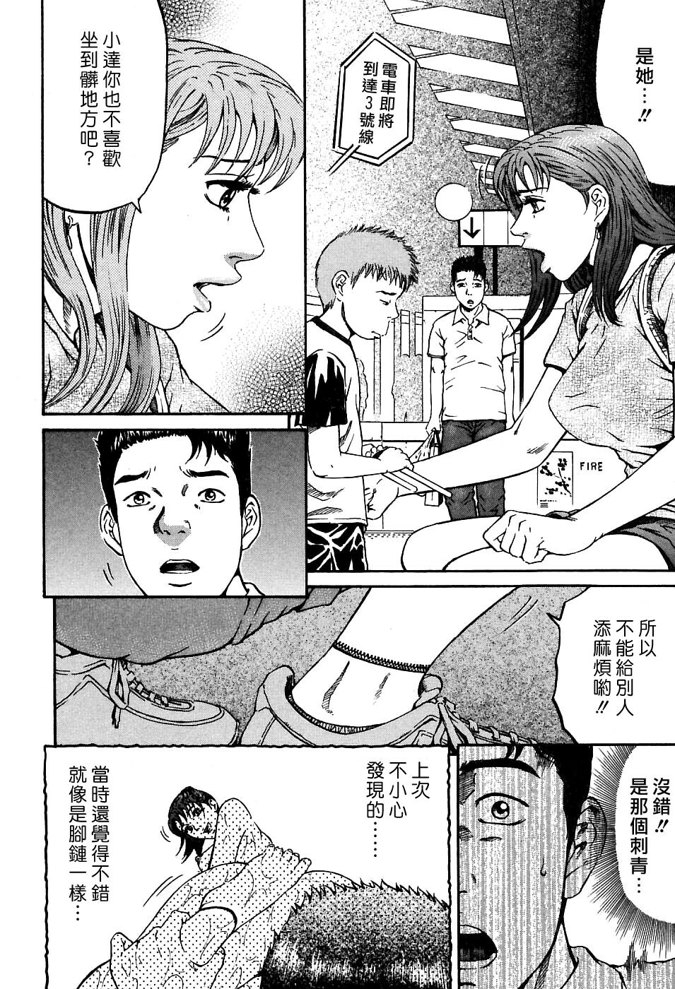 [Kitazato Nawoki] Yuna a Widow Vol. 1 [Chinese] page 192 full