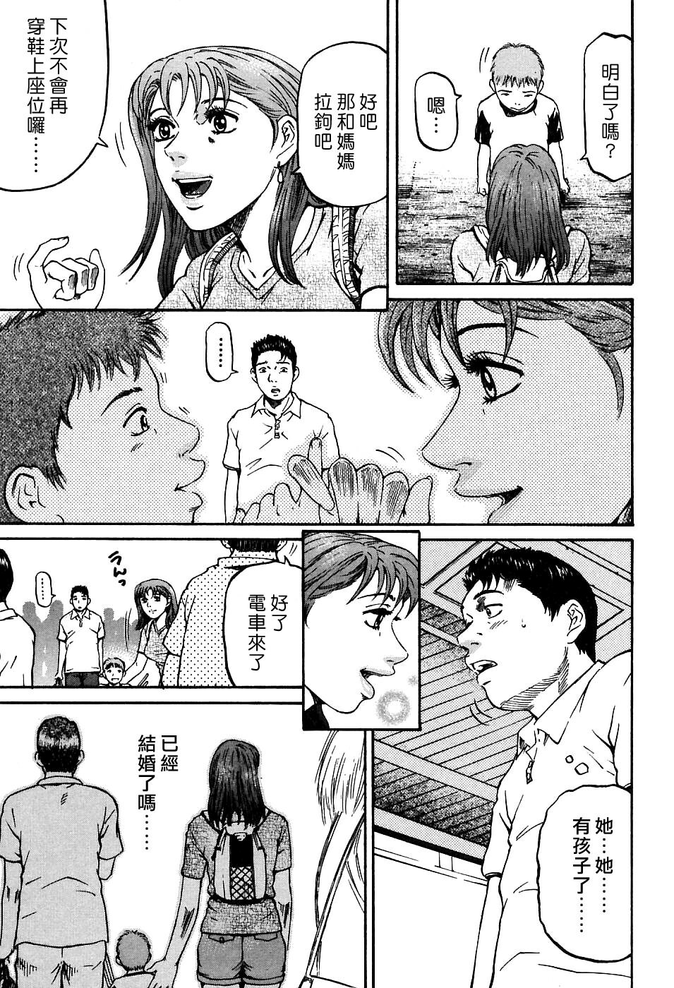 [Kitazato Nawoki] Yuna a Widow Vol. 1 [Chinese] page 193 full