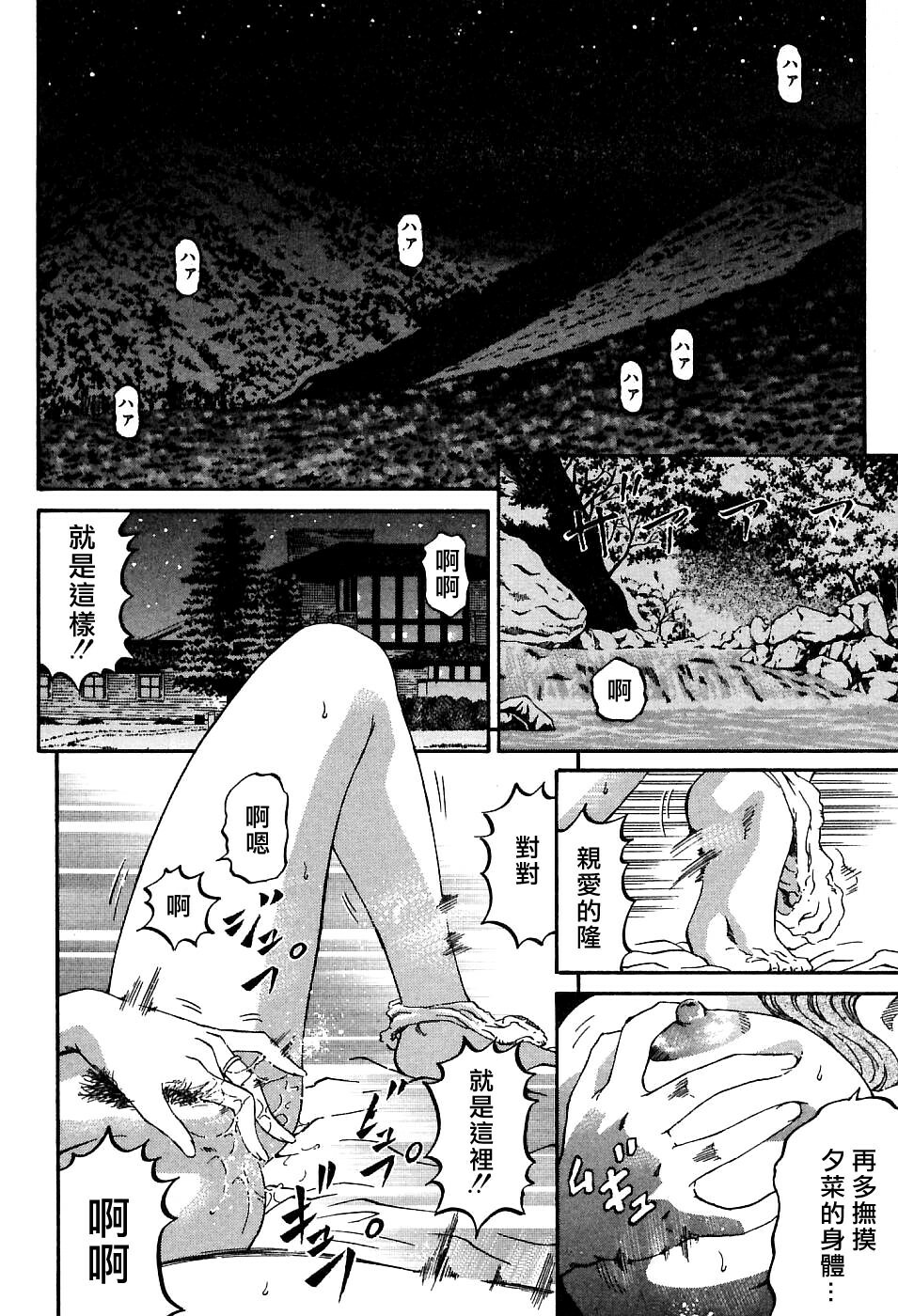 [Kitazato Nawoki] Yuna a Widow Vol. 1 [Chinese] page 31 full