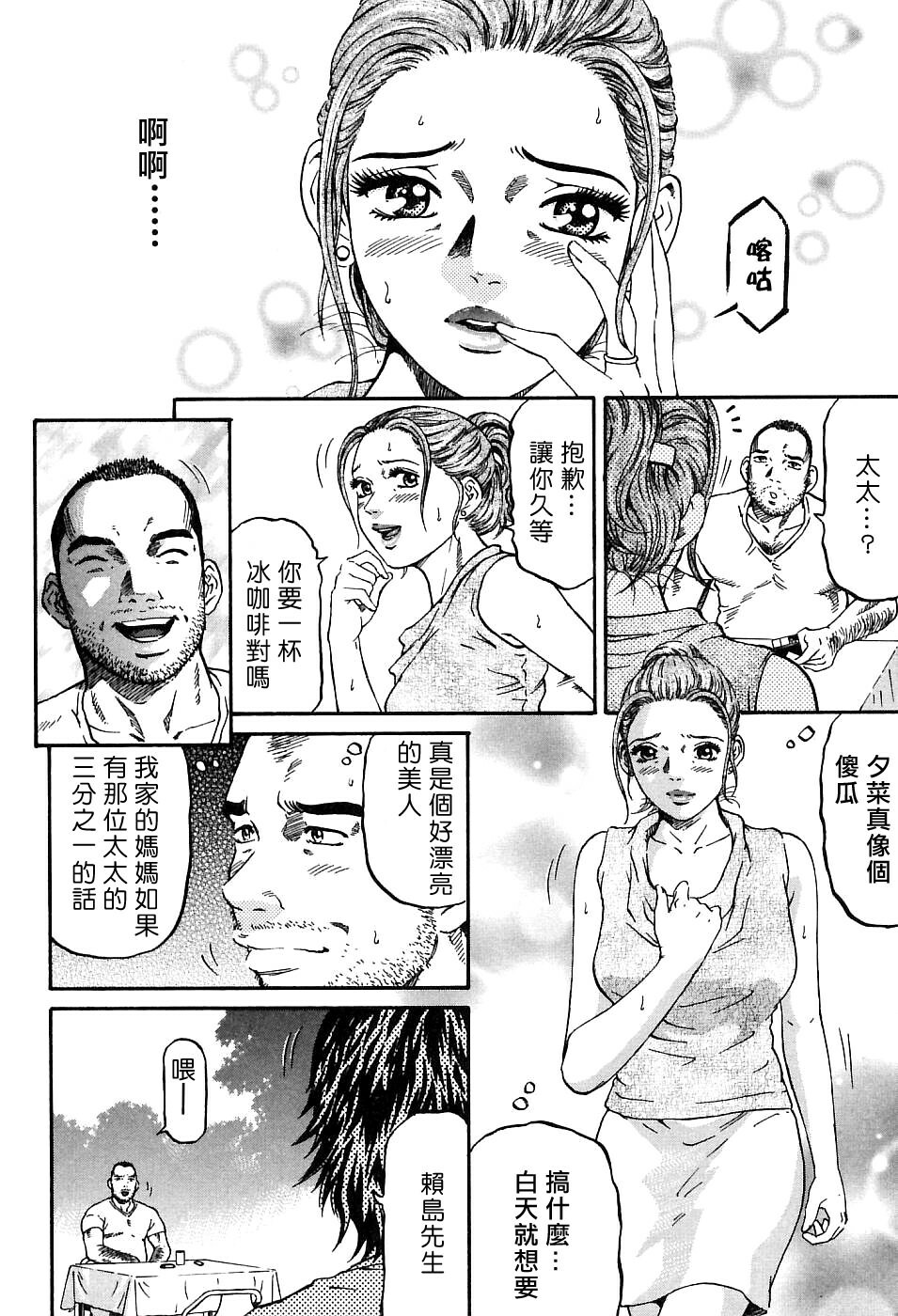 [Kitazato Nawoki] Yuna a Widow Vol. 1 [Chinese] page 35 full