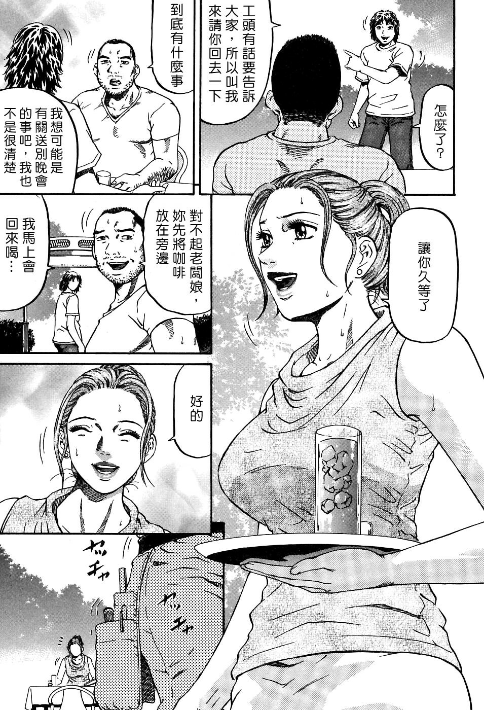 [Kitazato Nawoki] Yuna a Widow Vol. 1 [Chinese] page 36 full