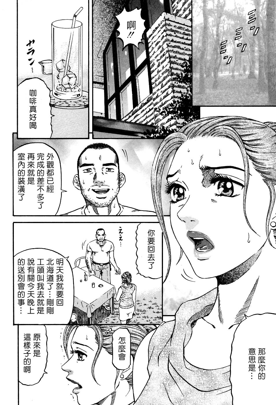 [Kitazato Nawoki] Yuna a Widow Vol. 1 [Chinese] page 39 full