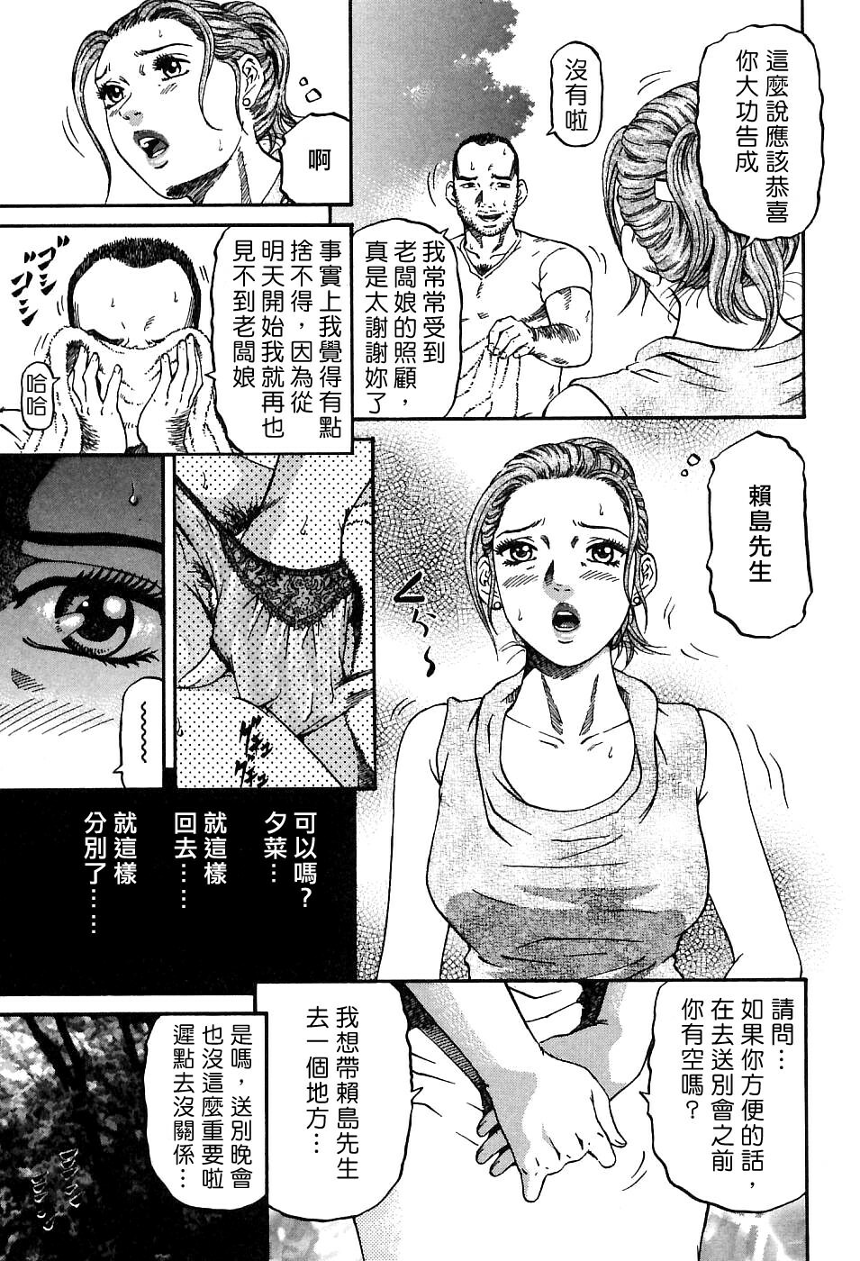 [Kitazato Nawoki] Yuna a Widow Vol. 1 [Chinese] page 40 full