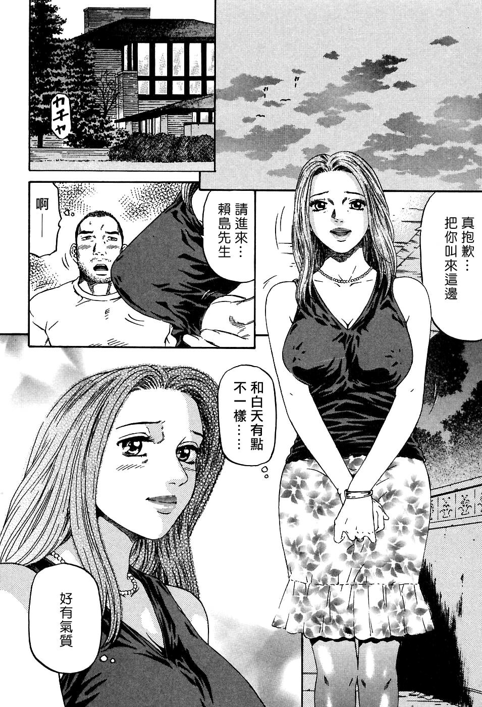 [Kitazato Nawoki] Yuna a Widow Vol. 1 [Chinese] page 41 full