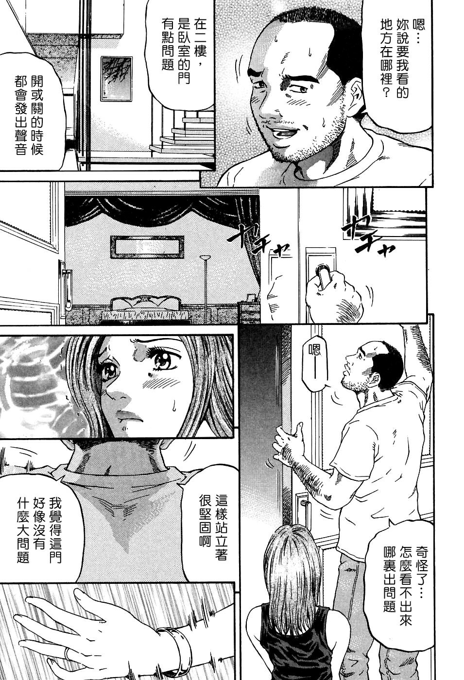 [Kitazato Nawoki] Yuna a Widow Vol. 1 [Chinese] page 42 full