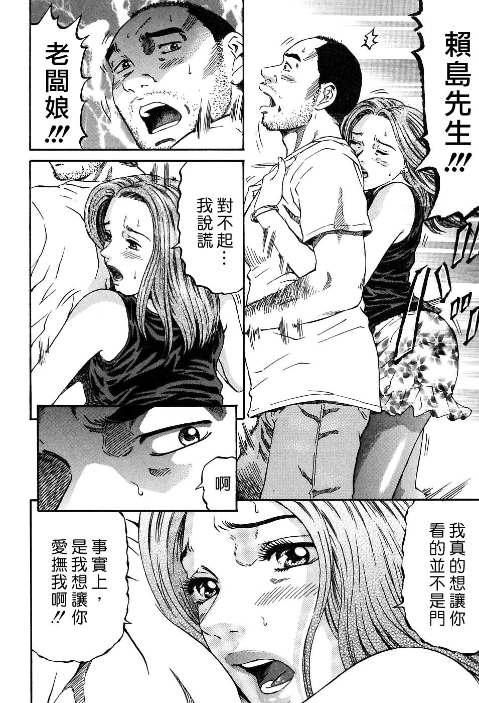 [Kitazato Nawoki] Yuna a Widow Vol. 1 [Chinese] page 43 full