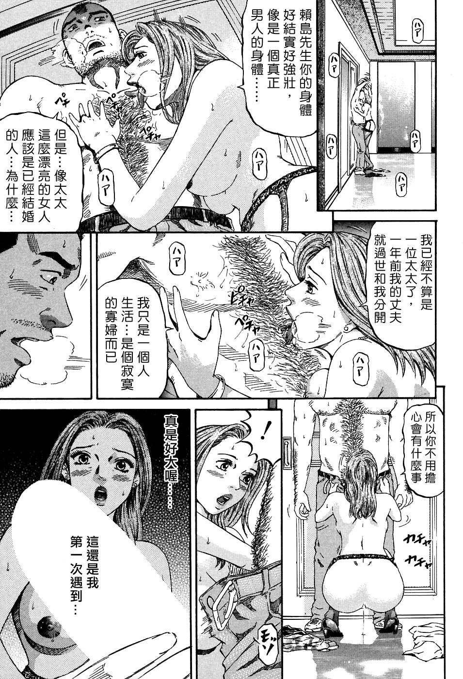 [Kitazato Nawoki] Yuna a Widow Vol. 1 [Chinese] page 46 full