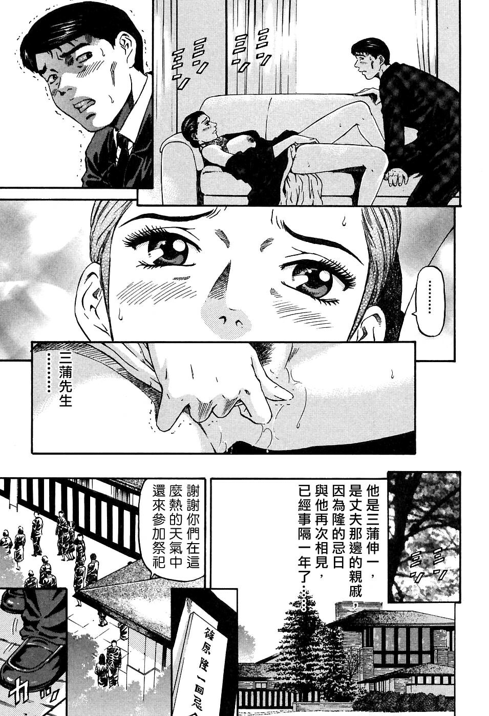 [Kitazato Nawoki] Yuna a Widow Vol. 1 [Chinese] page 54 full