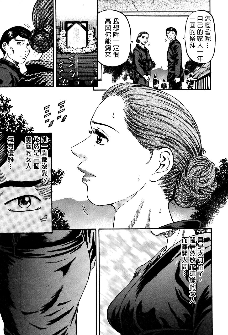 [Kitazato Nawoki] Yuna a Widow Vol. 1 [Chinese] page 56 full