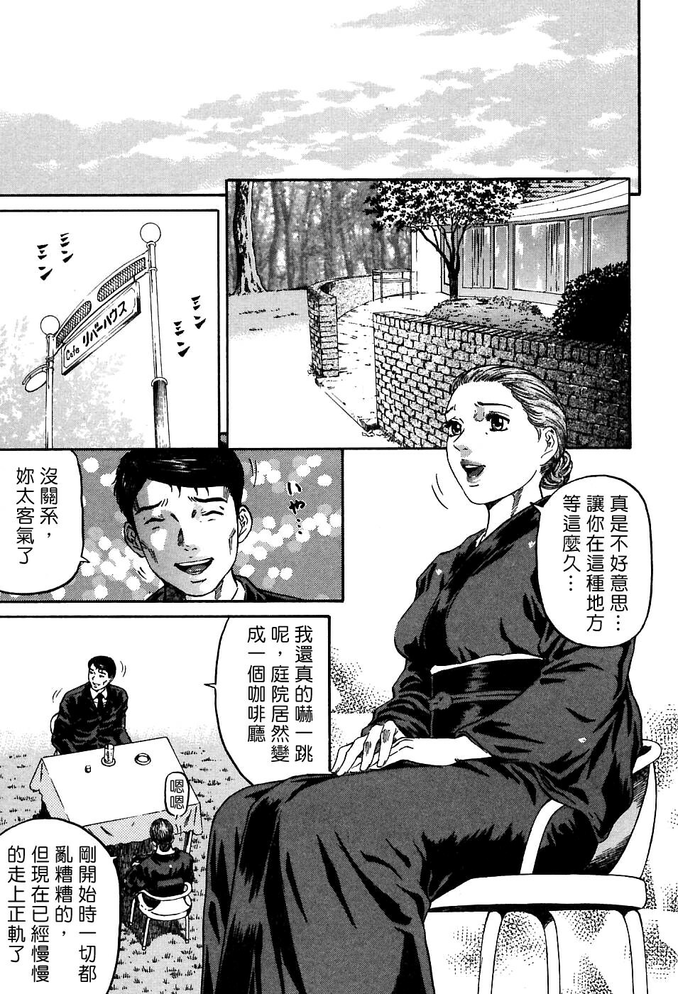 [Kitazato Nawoki] Yuna a Widow Vol. 1 [Chinese] page 60 full