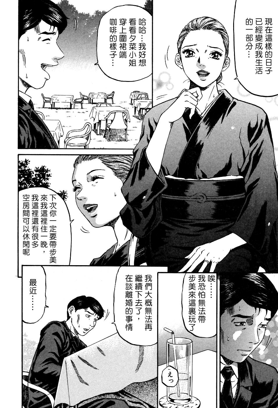 [Kitazato Nawoki] Yuna a Widow Vol. 1 [Chinese] page 61 full