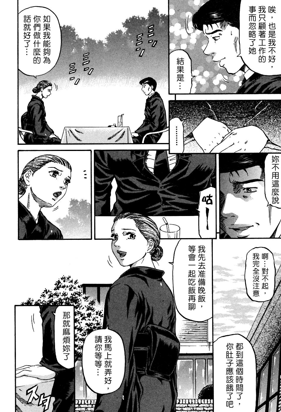 [Kitazato Nawoki] Yuna a Widow Vol. 1 [Chinese] page 63 full