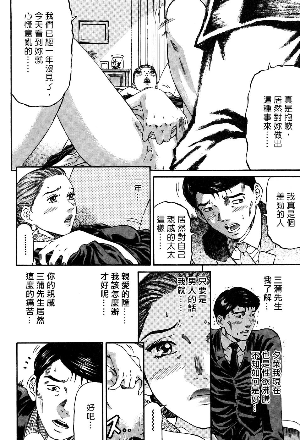 [Kitazato Nawoki] Yuna a Widow Vol. 1 [Chinese] page 65 full