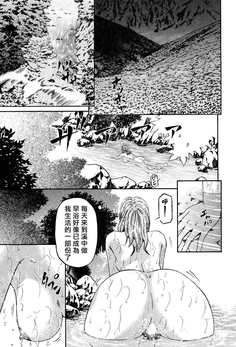 [Kitazato Nawoki] Yuna a Widow Vol. 1 [Chinese] page 74 full