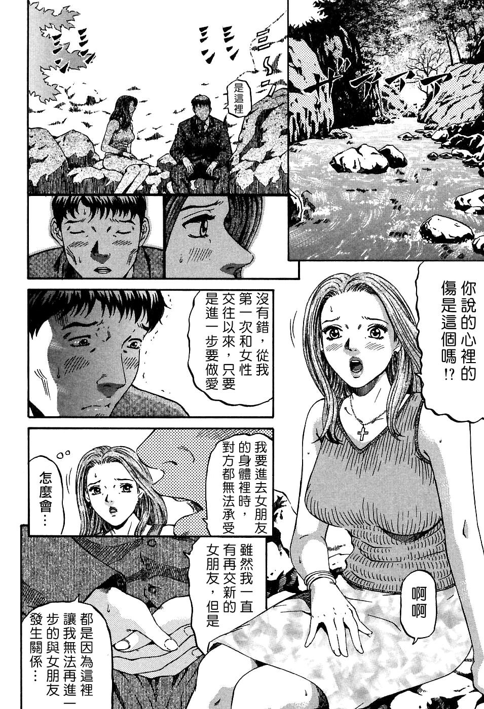 [Kitazato Nawoki] Yuna a Widow Vol. 1 [Chinese] page 84 full